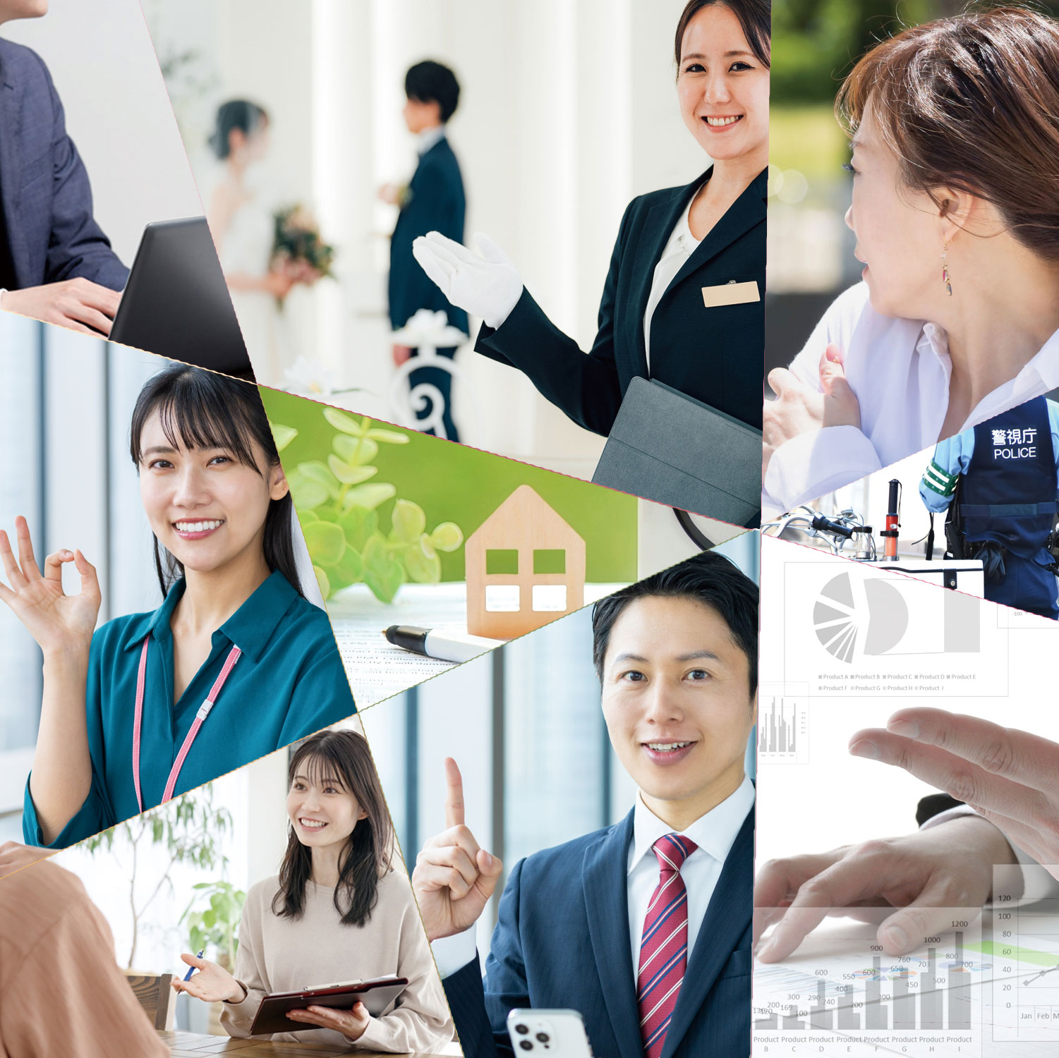 企業調査イメージ